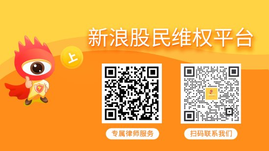 天添盈 鹏博士（600804）再收处罚事先告知书，两段条件投资者同时索赔