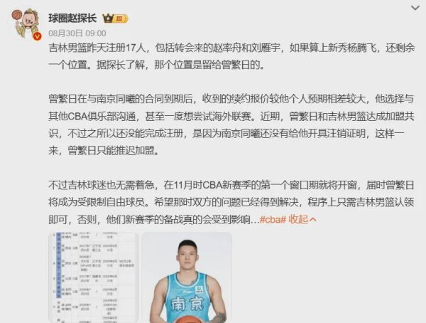 乐牛配资 来了来了！正式签约加盟！你好，3冠大中锋！